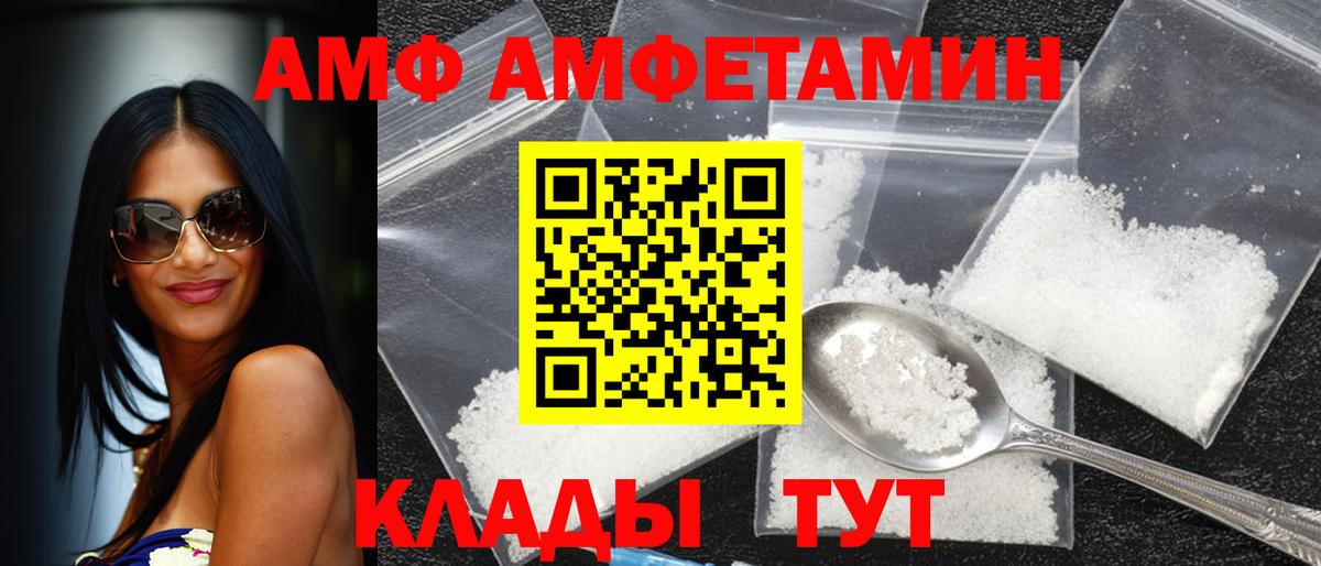АМФЕТАМИН 98%  Вход с VPN  АМФЕТАМИН  Ноябрьск 