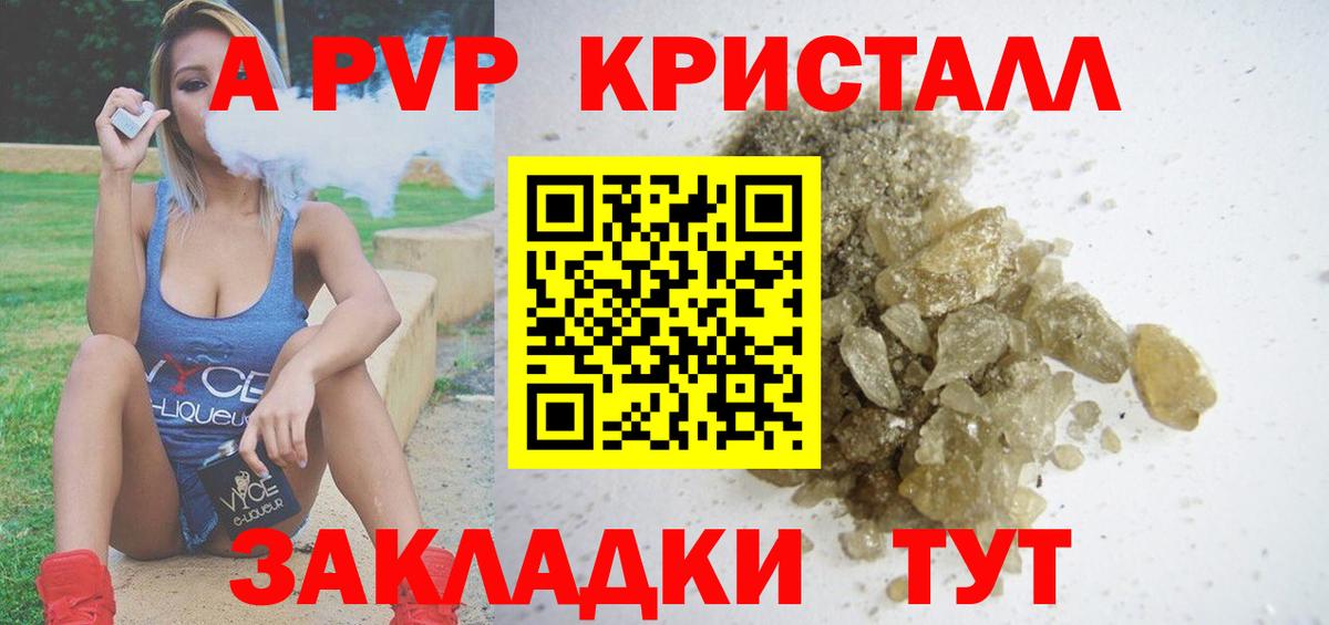 Ноябрьск  Alpha PVP СК  Alpha PVP Crystall  Alfa_PVP  Вход с VPN  A PVP СК 
