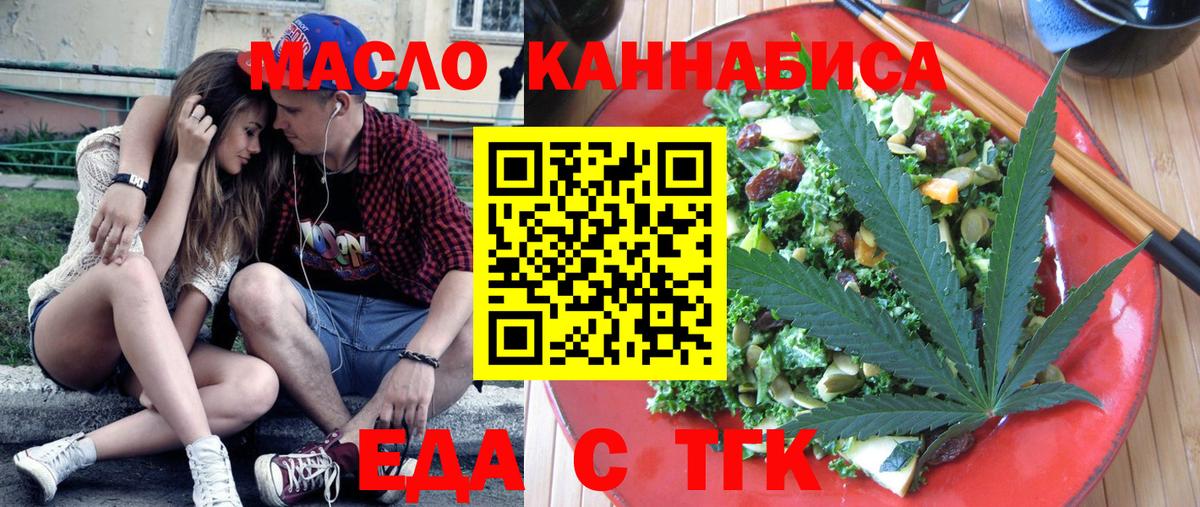 Ноябрьск  Печенье с ТГК марихуана  Вход с VPN 