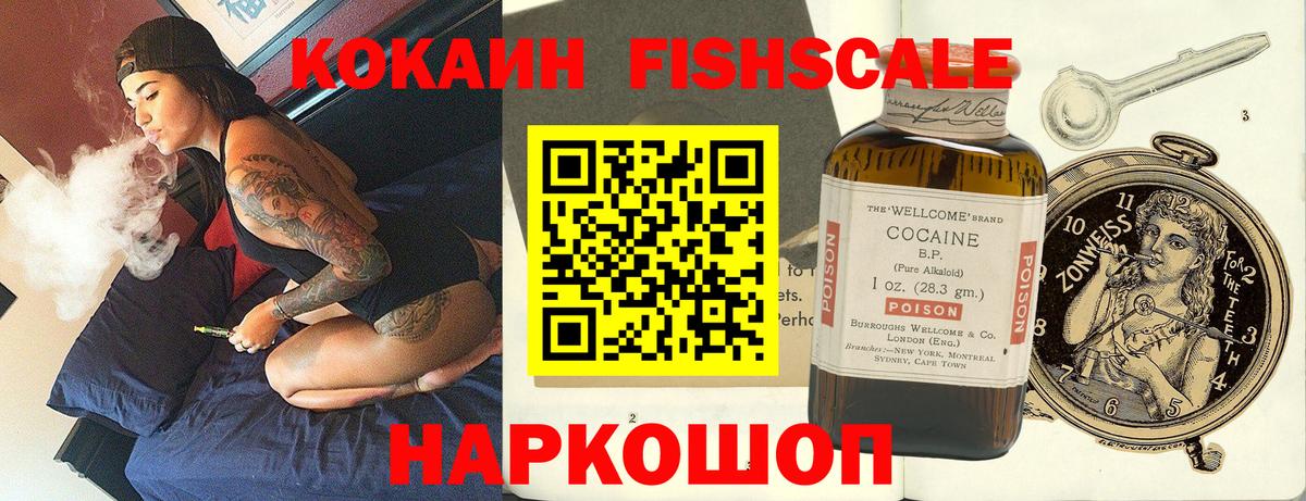 Кокаин 97%  КОКАИН Эквадор  Ноябрьск  Вход с VPN 