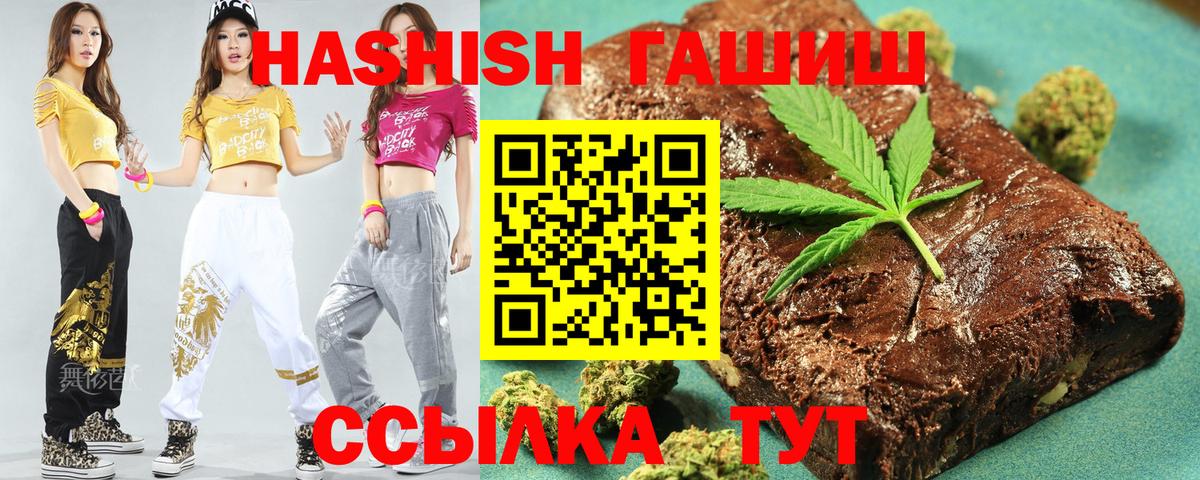 купить закладку  ГАШИШ  Вход с VPN  ГАШИШ гарик  Ноябрьск 
