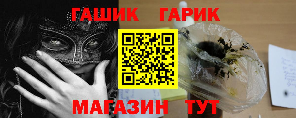ГАШИШ убойный Ноябрьск