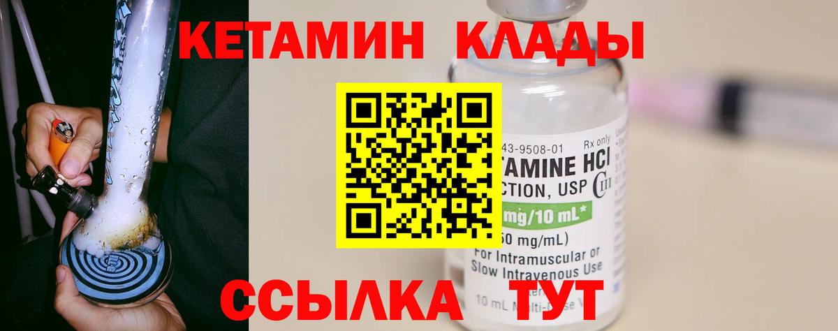 Ноябрьск  КЕТАМИН VHQ  КЕТАМИН VHQ  Вход с VPN 