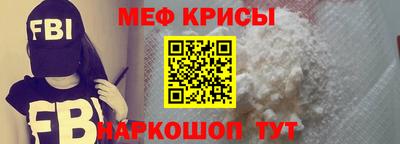 мяу мяу кристалл Тула