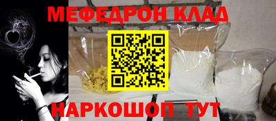 мяу мяу кристалл Тула