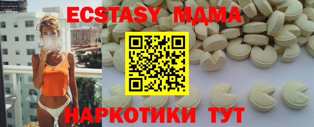 МДМА  MDMA VHQ  Вход с VPN  Ноябрьск  MDMA Molly 