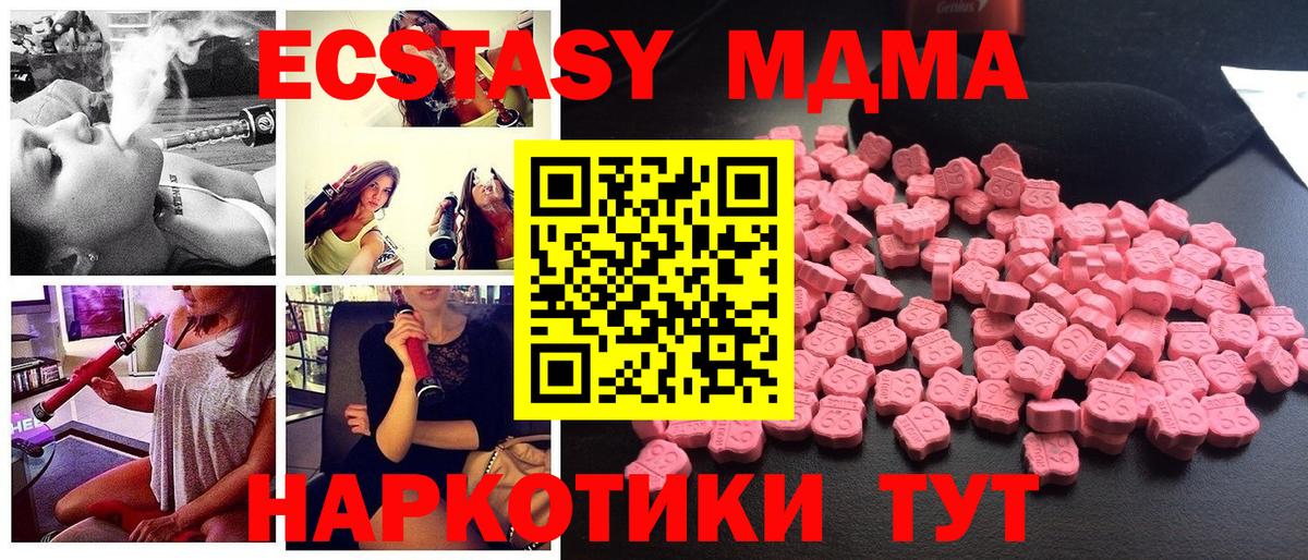 MDMA кристаллы Ноябрьск
