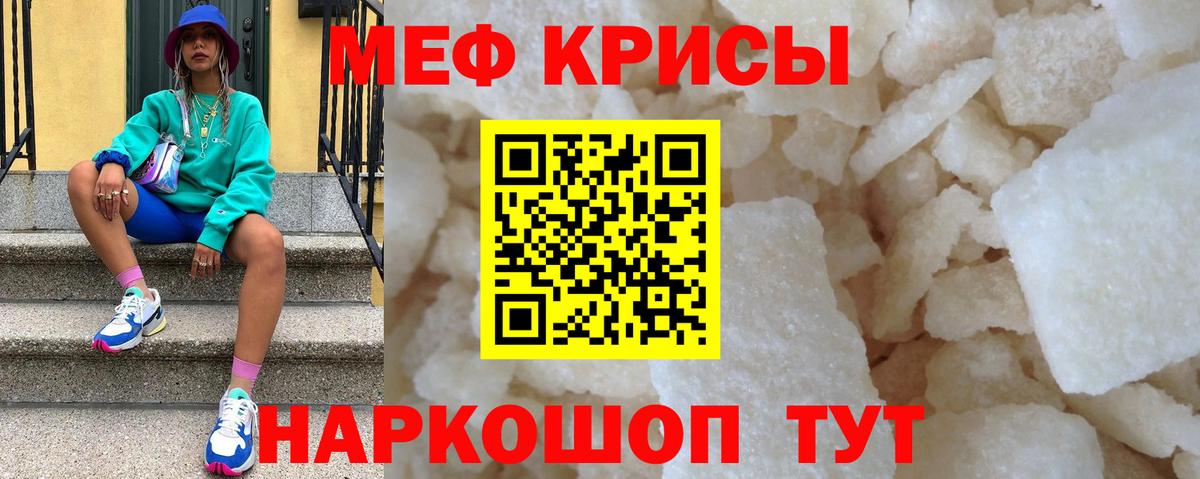 Меф мяу мяу  МЯУ-МЯУ  Ноябрьск  Вход с VPN 