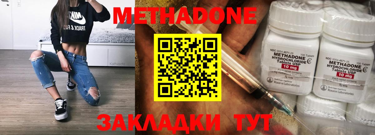 Ноябрьск  МЕТАДОН белоснежный  Вход с VPN 