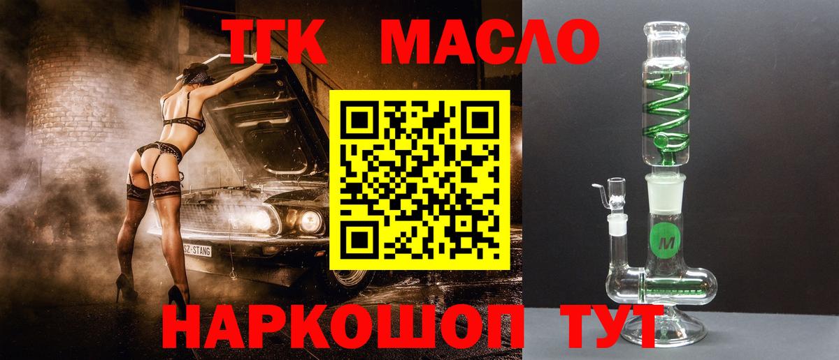 Ноябрьск  Дистиллят ТГК вейп  Вход с VPN 