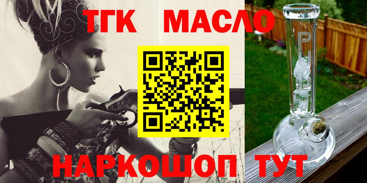 ТГК вейп Ноябрьск