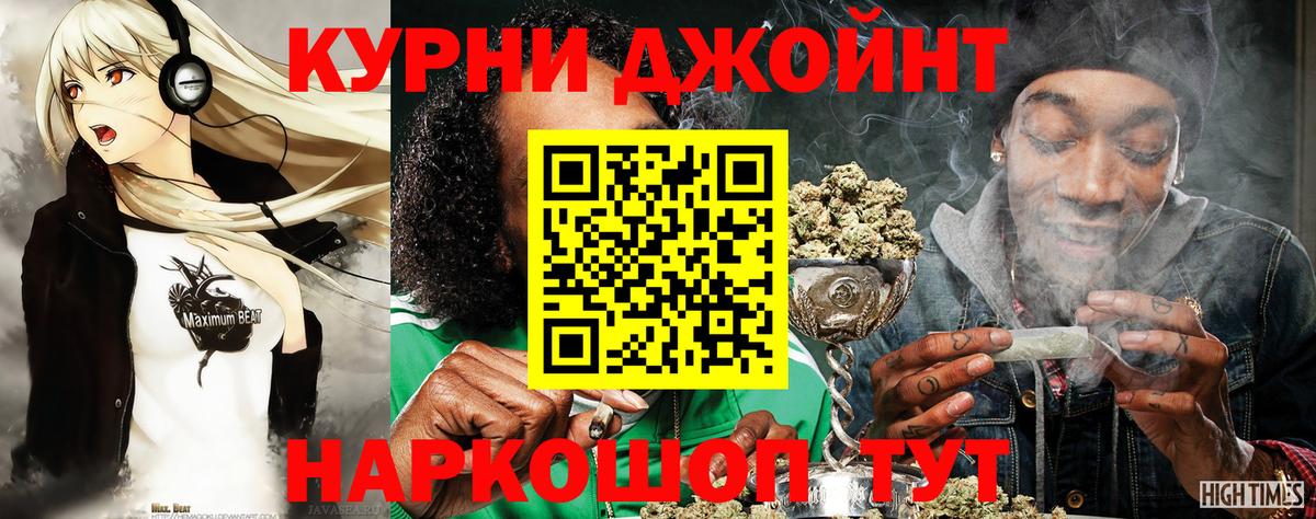 МАРИХУАНА VHQ  Вход с VPN  Ноябрьск  Бошки Шишки AK-47 